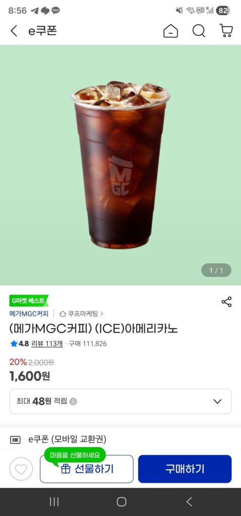(Cà phê Mega MGC) (ICE) Americano