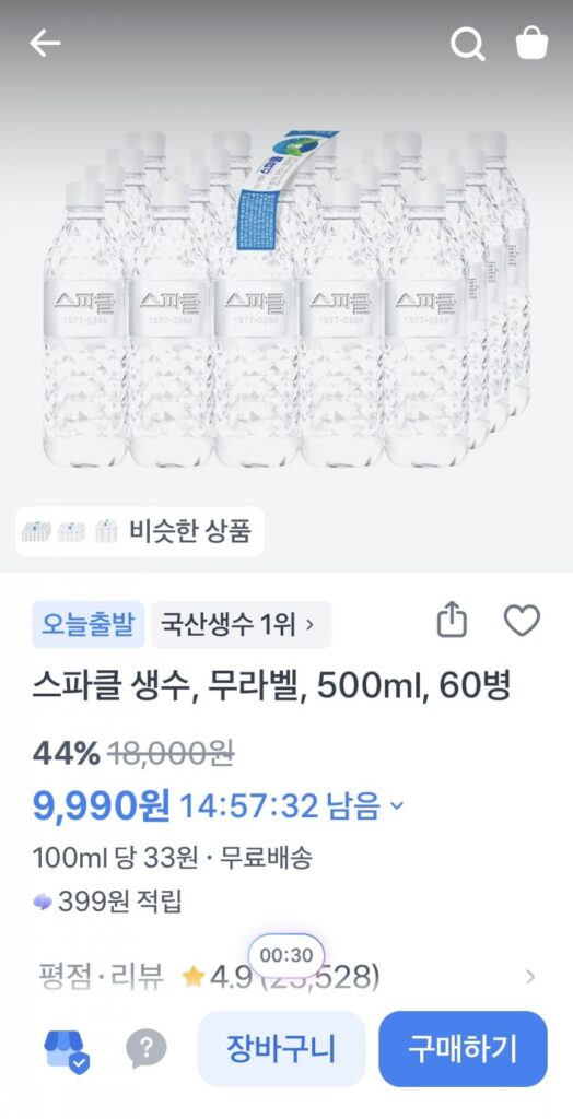 Nước khoáng có ga không nhãn 500ml 60 chai