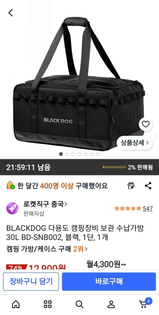 Túi đựng dụng cụ cắm trại đa năng BLACKDOG 30L BD-SNB002