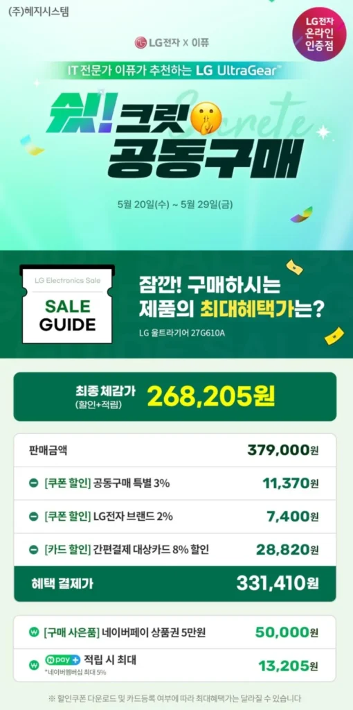 Màn hình LG 27G610A QHD 200hz (N-Pay 50.000 won)