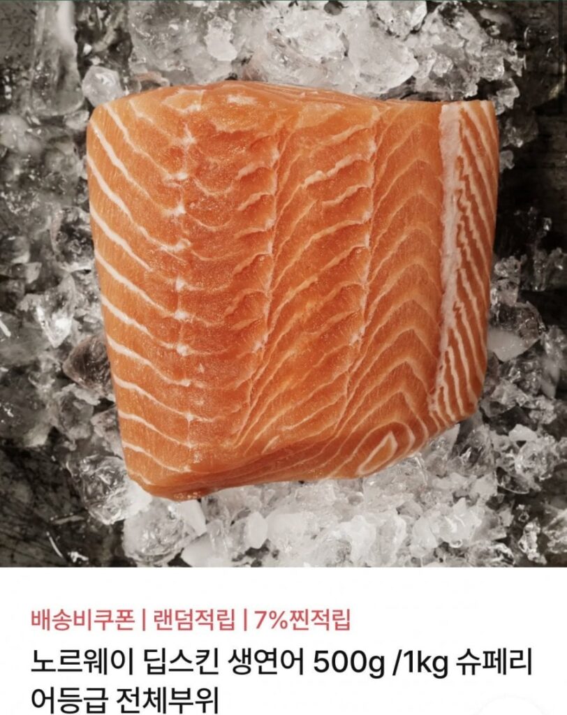 Cá hồi sống Na Uy Deep Skin 1kg