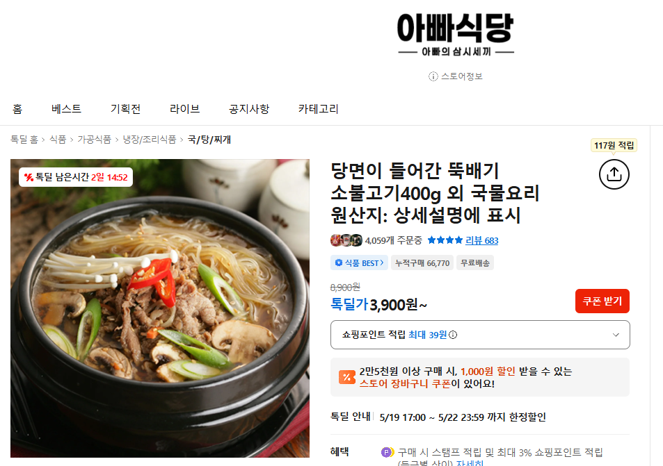 Bún bò Ttukbaegi bulgogi 400g 
