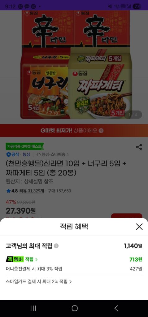 Shin Ramyun 10 miếng + Neoguri 5 miếng + Chapagetti 5 miếng