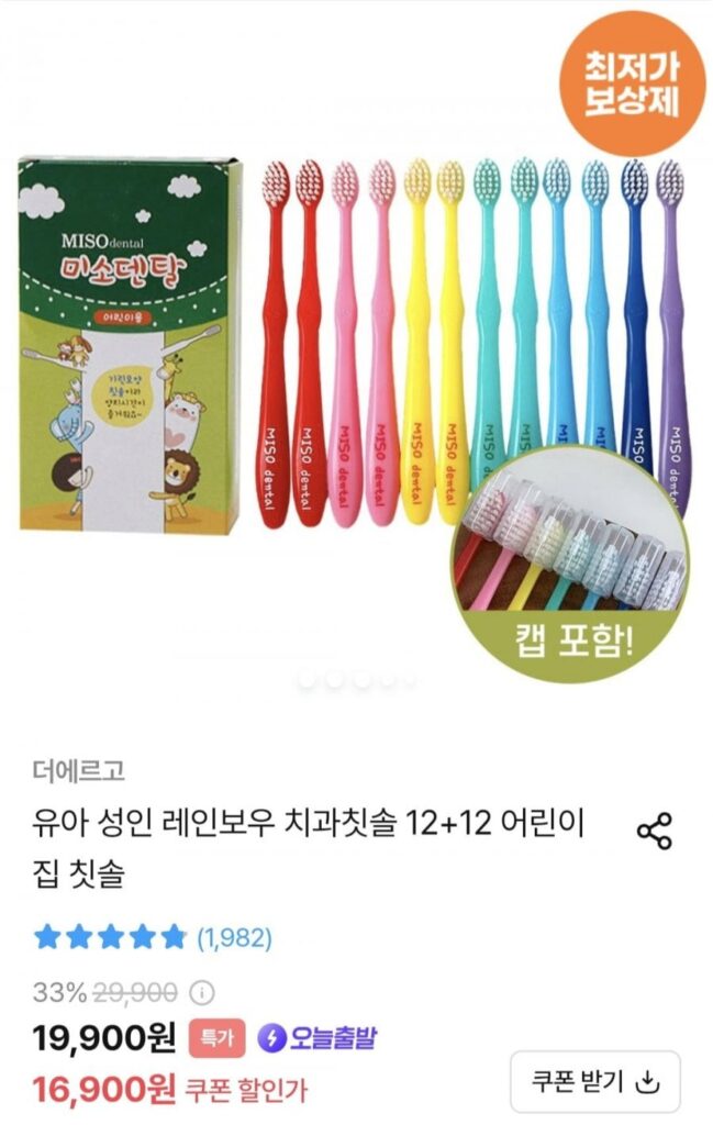 Bàn chải đánh răng nha khoa Miso Dental dành cho người lớn Rainbow 12 + 12 miếng