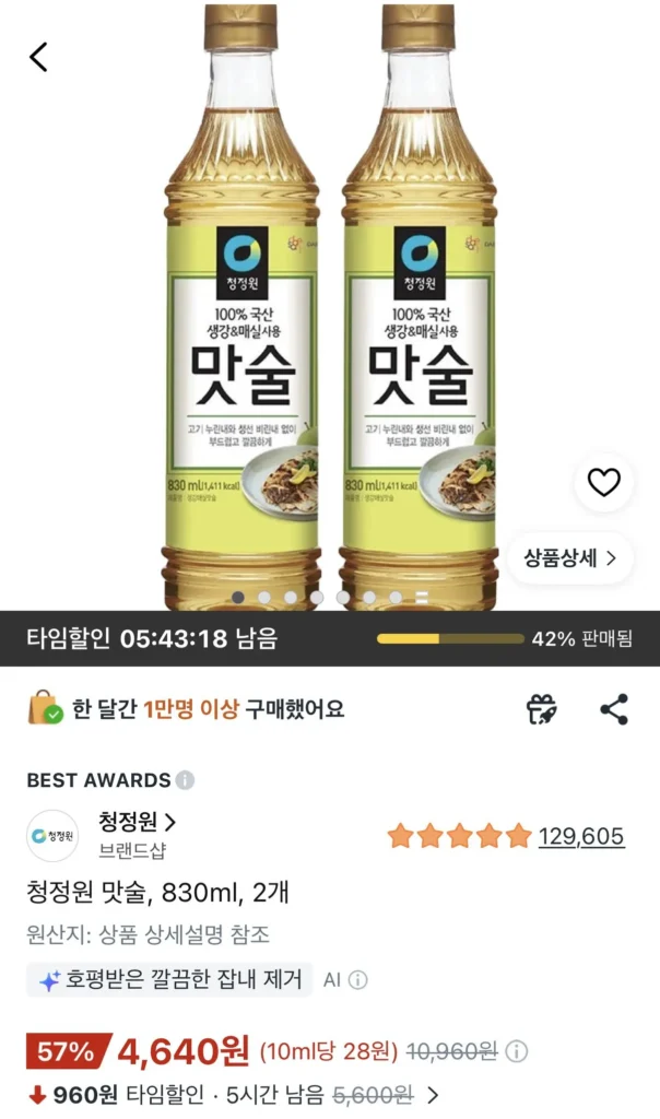 Rượu nấu ăn Cheongjeongwon 830ml x 2