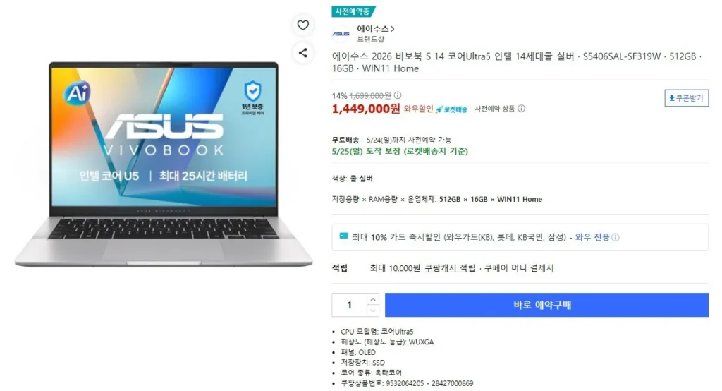 Asus 2026 Vivobook S14 Luna Lake