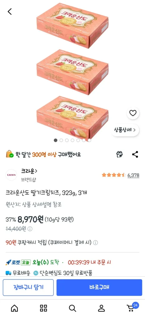 Crown Sando Vị Dâu 323g