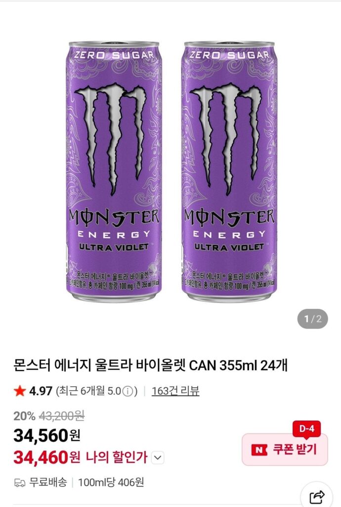 Sản phẩm mới Monster Energy Ultra Violet CAN 355ml 24 chiếc