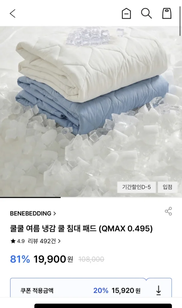 Thảm trải giường mát mẻ giải nhiệt mùa hè (QMAX 0.495)
