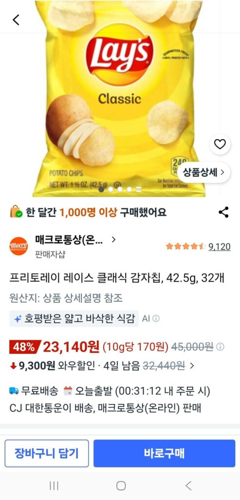 Khoai tây chiên cổ điển Frito-Lay Lace, 42,5g, 32 miếng