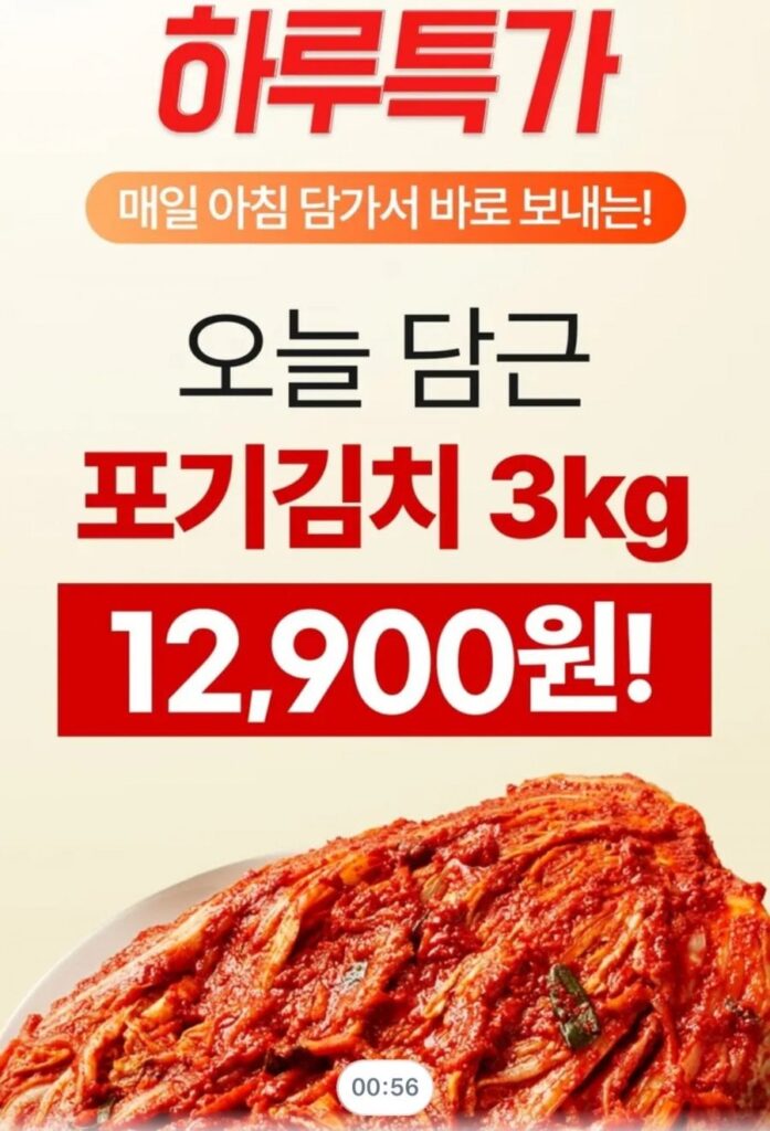 3kg kim chi bắp cải