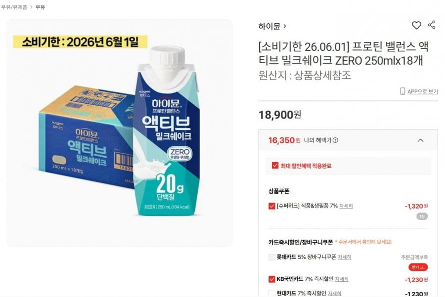 Sữa lắc Hymune Protein Balance Active ZERO 250mlx18