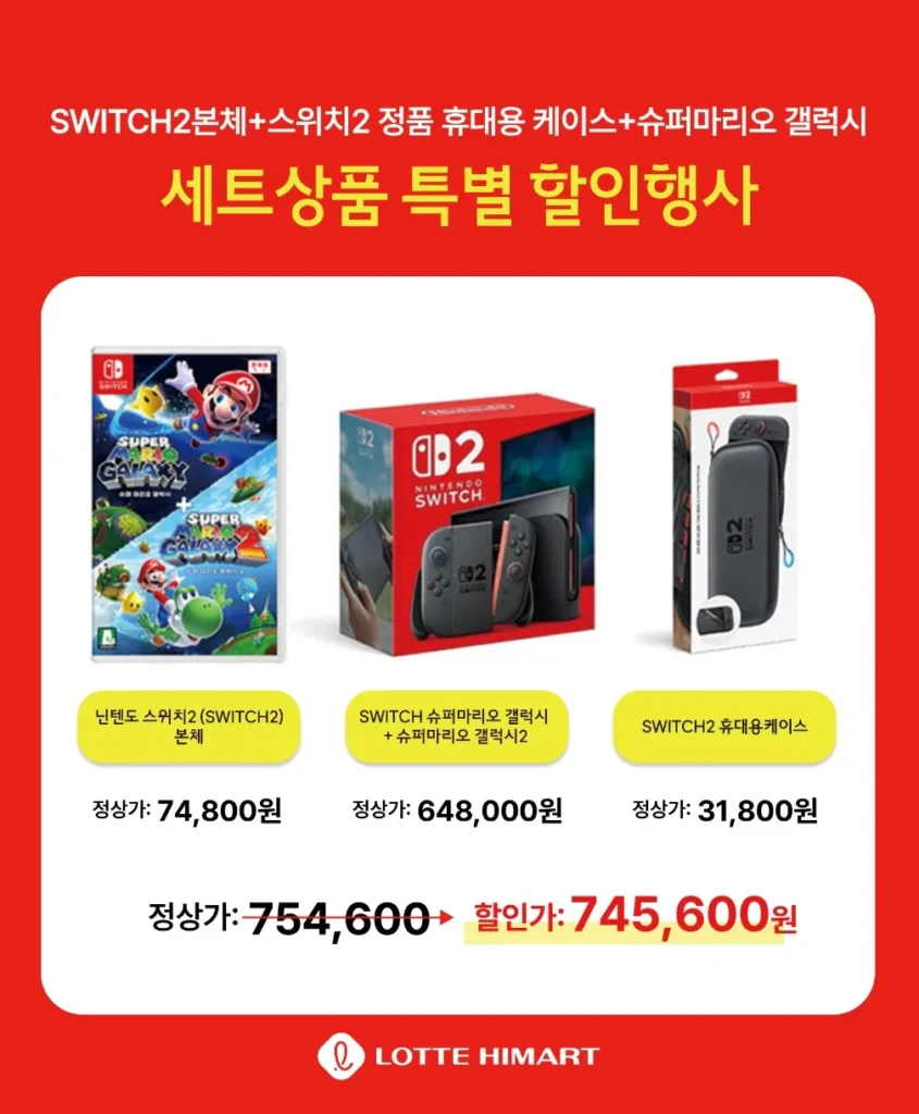 Thân máy SWITCH2 + Hộp đựng Switch 2 chính hãng + Super Mario Galaxy