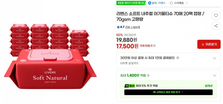 Khăn ướt mềm tự nhiên 70 tờ 20 gói