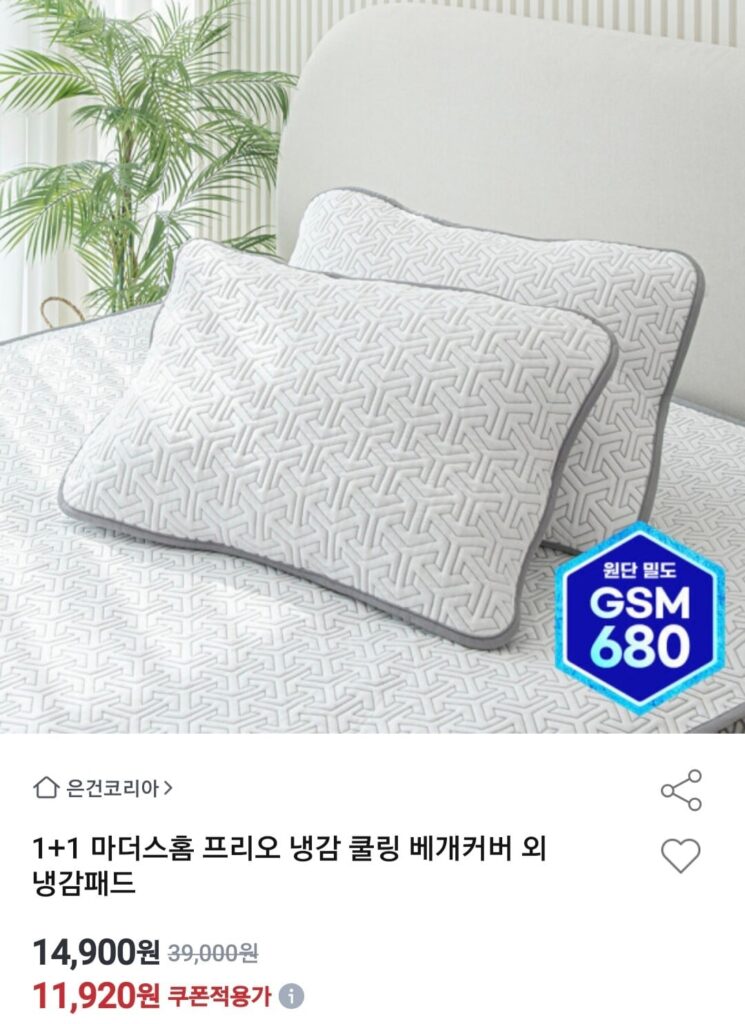 1+1 Vỏ gối làm mát lạnh nhà mẹ Prio 
