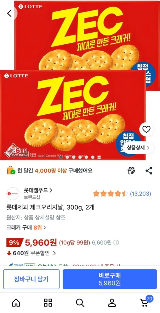 Bánh Kẹo Lotte Zeke Original 300g 2 Cái