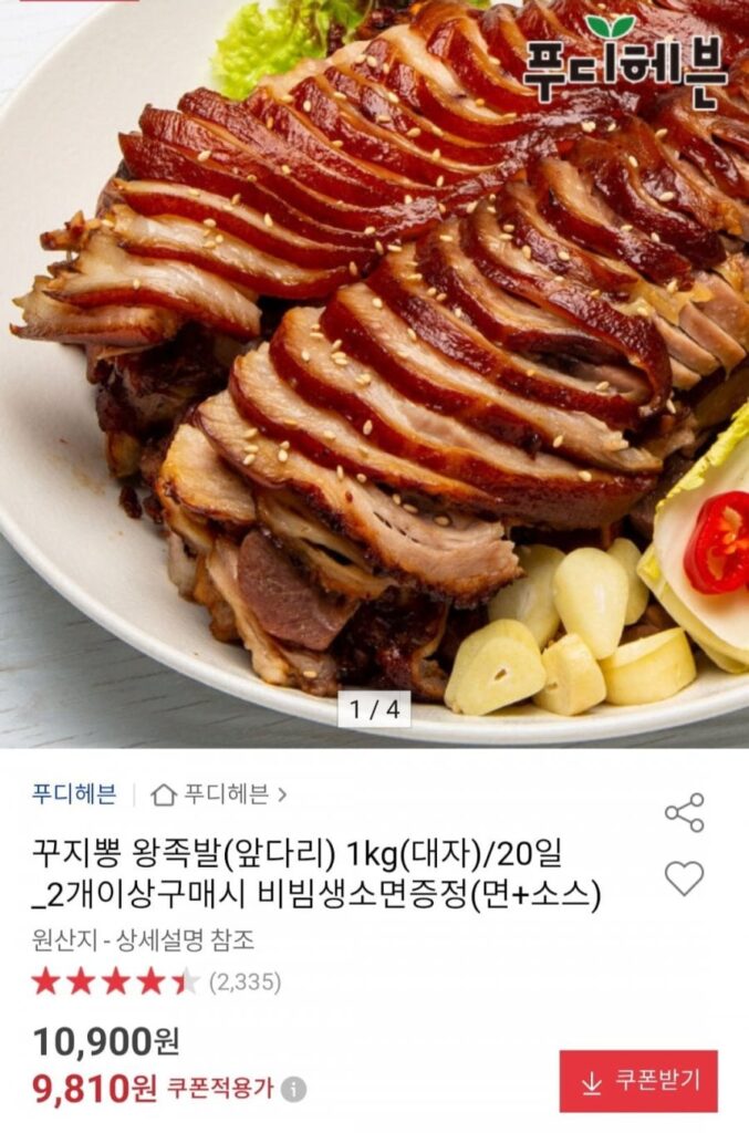 Chân Royal (chân trước) 1 kg (cỡ lớn)