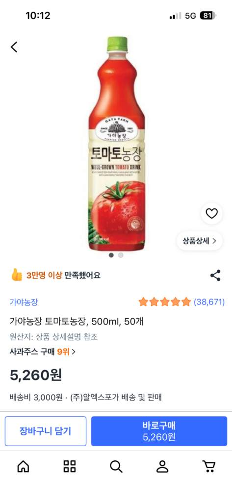 Nước ép cà chua trang trại Gaya Farm 500ml 50 chiếc