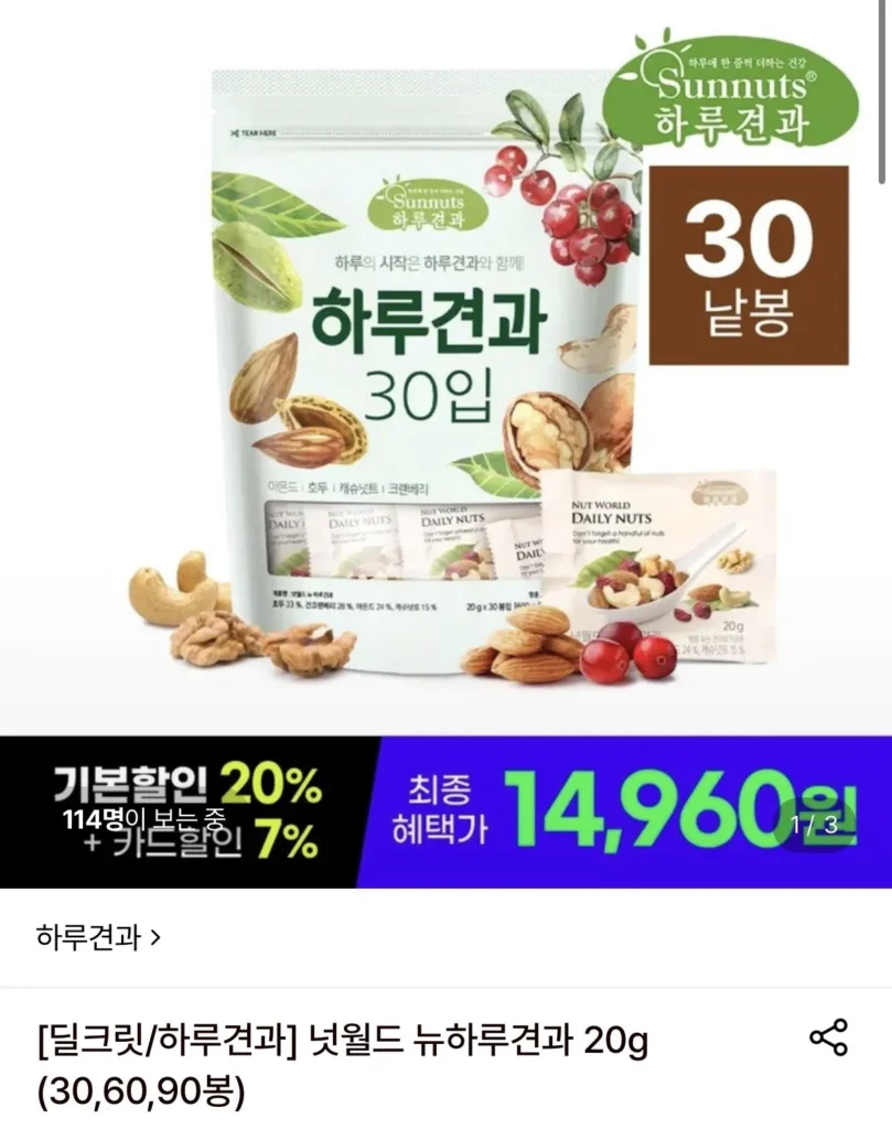 Nut World New Haru Nuts 20g 90 túi