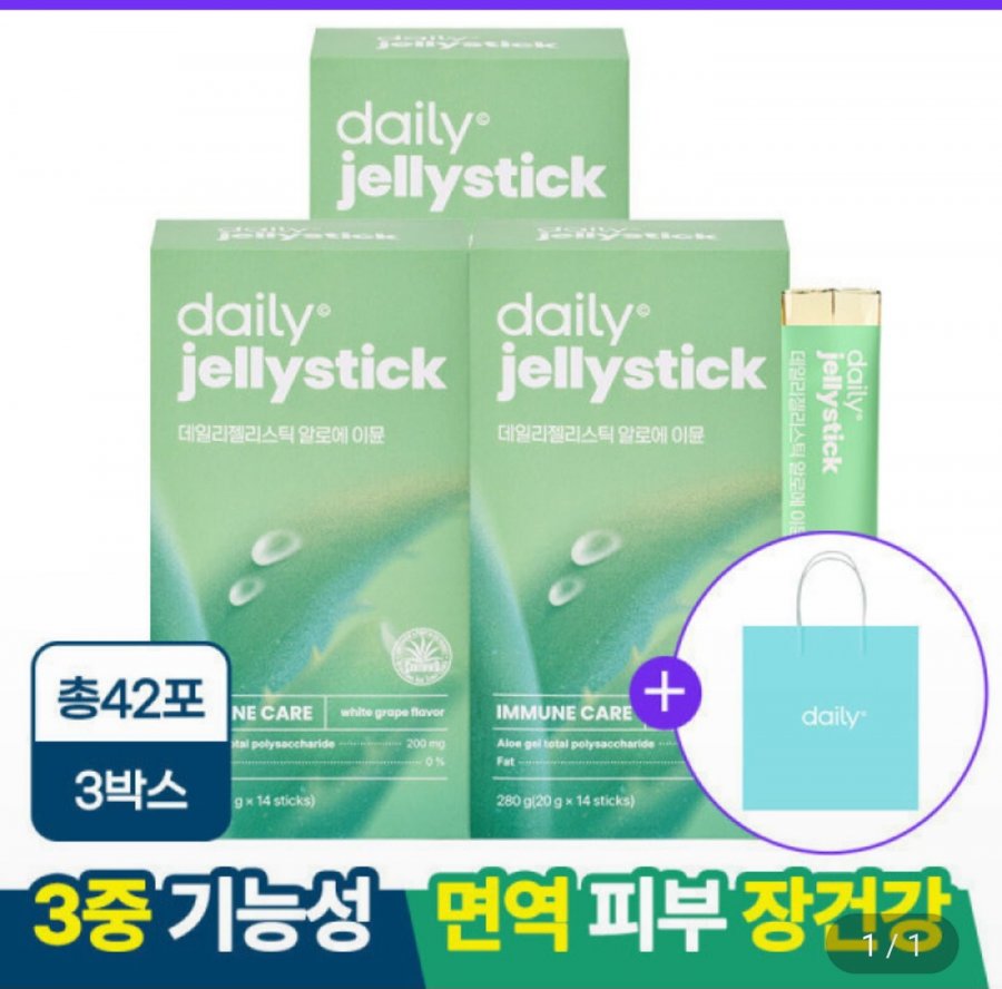 Gel lô hội miễn dịch ăn được dạng gel nguyên lá 3 hộp (Tổng cộng 42 gói)