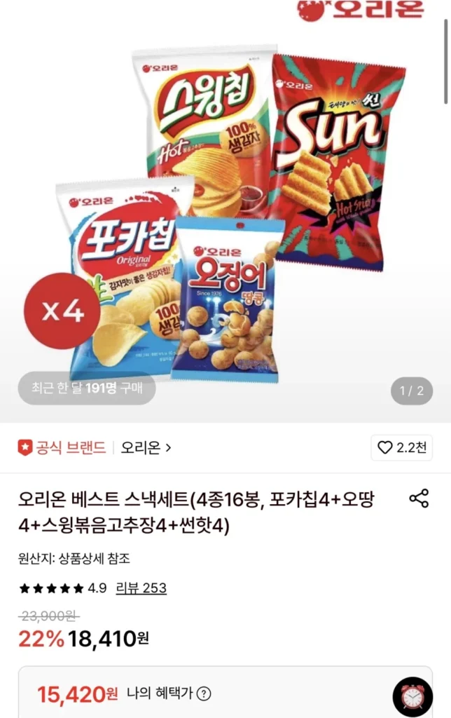 Orion Best Snack Set 4 loại, 16 túi