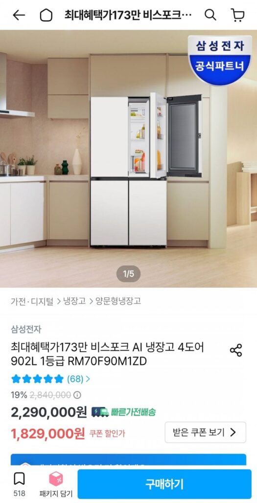 Tủ Lạnh Samsung Bespoke AI 4 Cửa 902L Cấp 1 RM70F90M1ZD