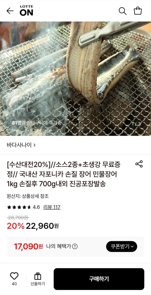 Khoảng 700g lươn Japonica nội địa sau khi làm sạch 1-3 miếng cơm + 2 loại nước sốt + gừng ngâm dấm