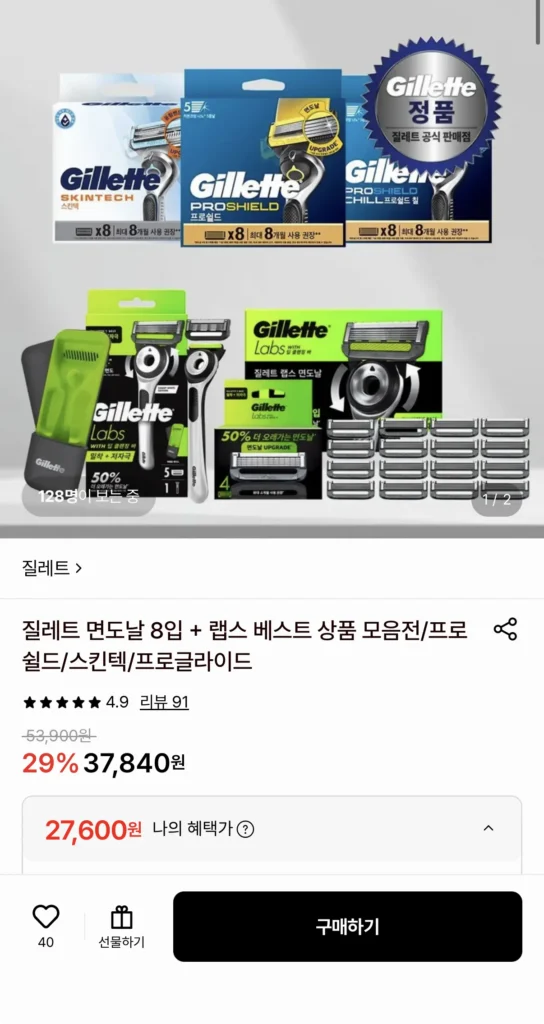 Lưỡi dao cạo râu Gillette ProShield/Skintech 8 gói