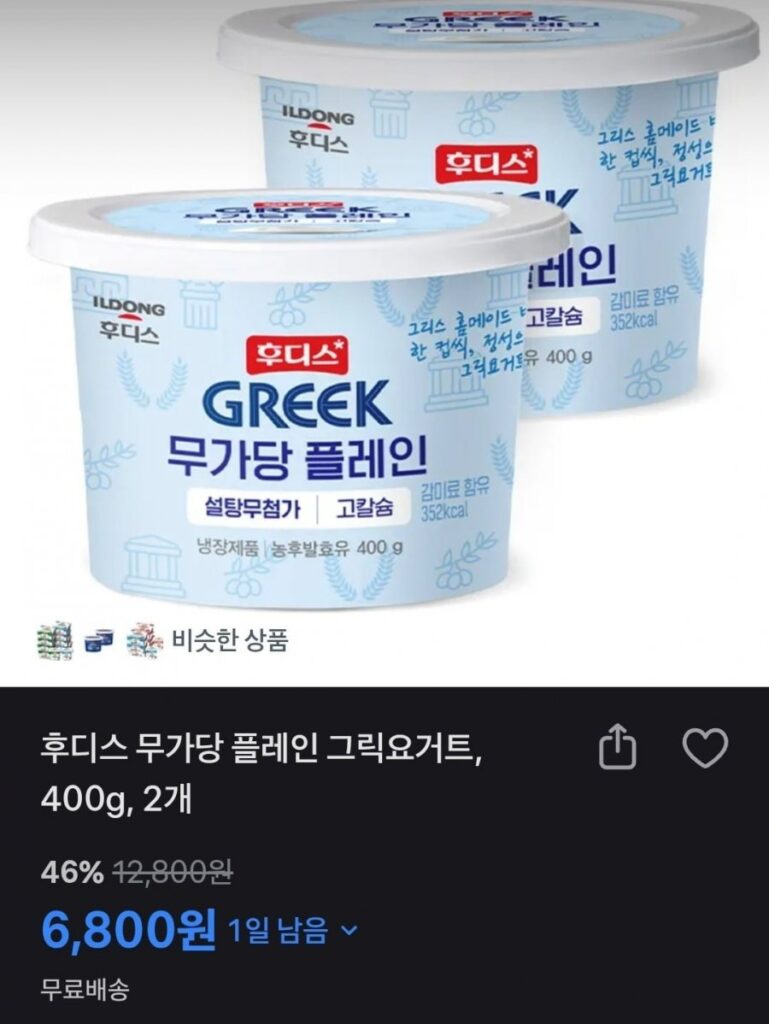 Sữa chua Hy Lạp nguyên chất không đường Hoodis, 400g, 2 chiếc