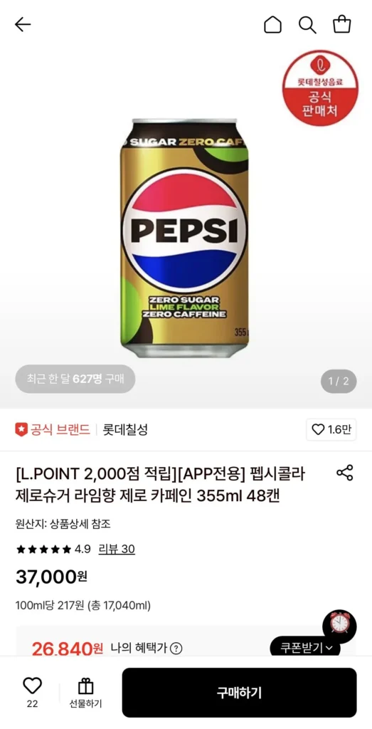 Pepsi Cola Không Đường Hương chanh Không Caffeine 355ml 48 lon
