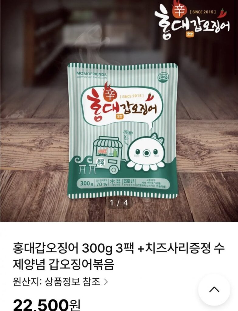 3 gói mực nang Hongdae 300g + sari phô mai miễn phí