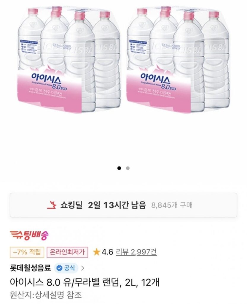 Chọn 1 Isis 2L x12, 1L x18, 300ml x40