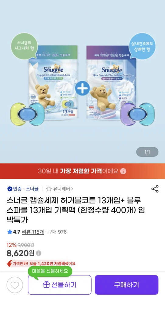 Chất tẩy rửa viên nang Snuggle Bông có thể ôm + Blue Sparkle Gói đặc biệt 13 gói