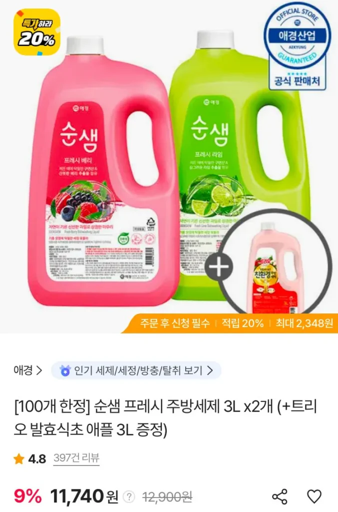 Nước Rửa Bát Sunsem Fresh 3L x 2 + Bộ Ba Giấm Lên Men Nước Rửa Bát Táo x 3L