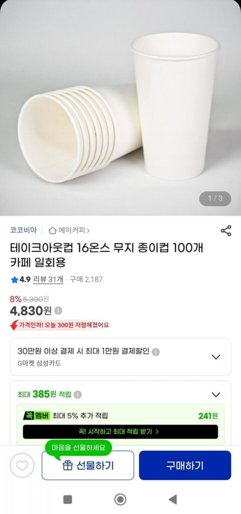 100 cốc mang đi, cốc giấy trơn 16 ounce