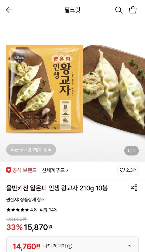 Allban Kitchen Thin Skin Life King Gyoza 210g 10 túi