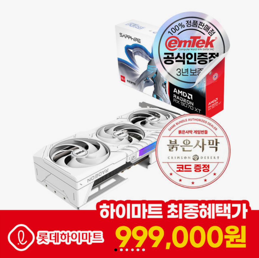 [Himart] SAPPHIRE Radeon RX 9070 XT PURE OC Trắng + Mã trò chơi sa mạc đỏ (Samsung/Lotte)