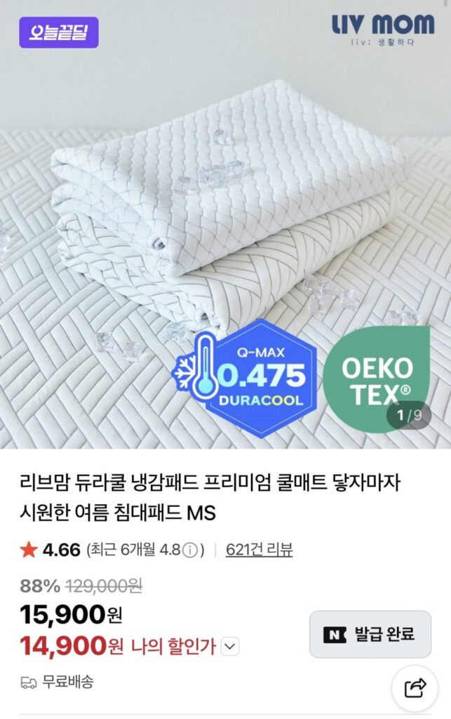 Tấm làm mát Dura Cool