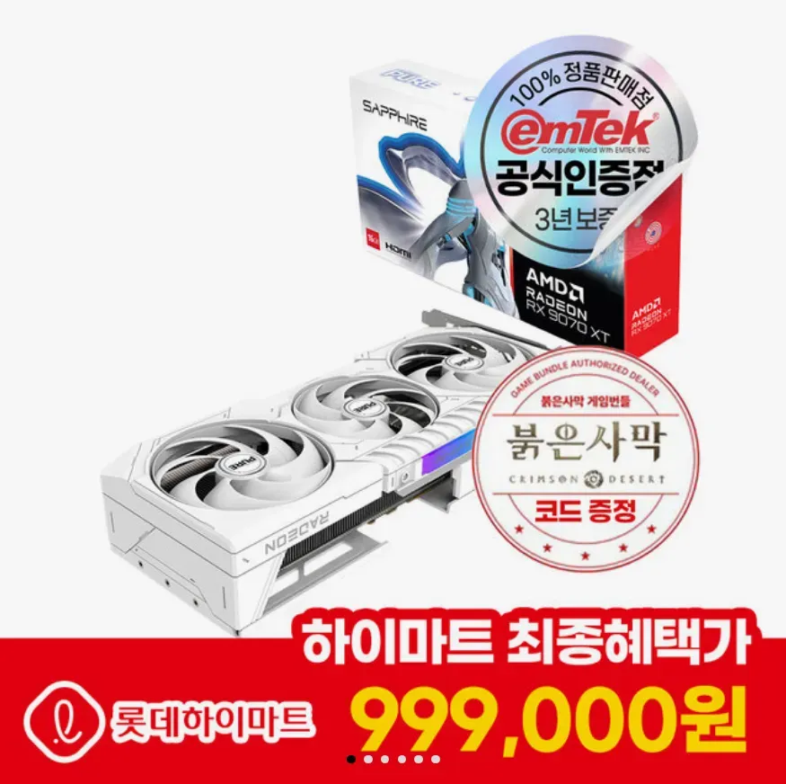 SAPPHIRE Radeon RX 9070 XT PURE OC Trắng + Đỏ sa mạc (Samsung/Lotte)