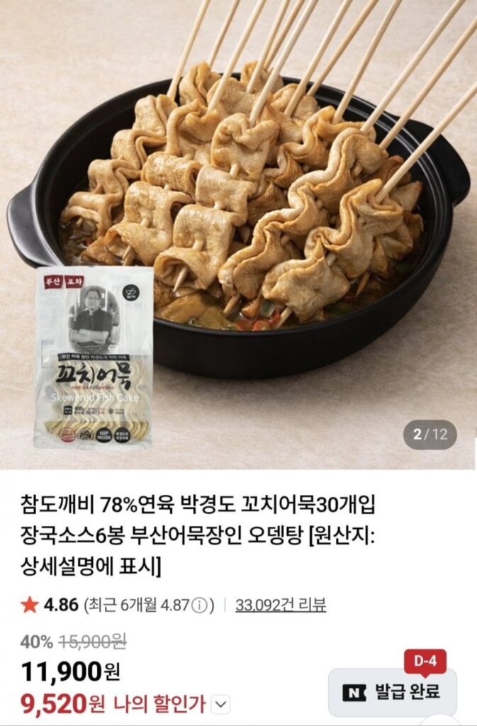 30 chả cá xiên + 6 túi canh