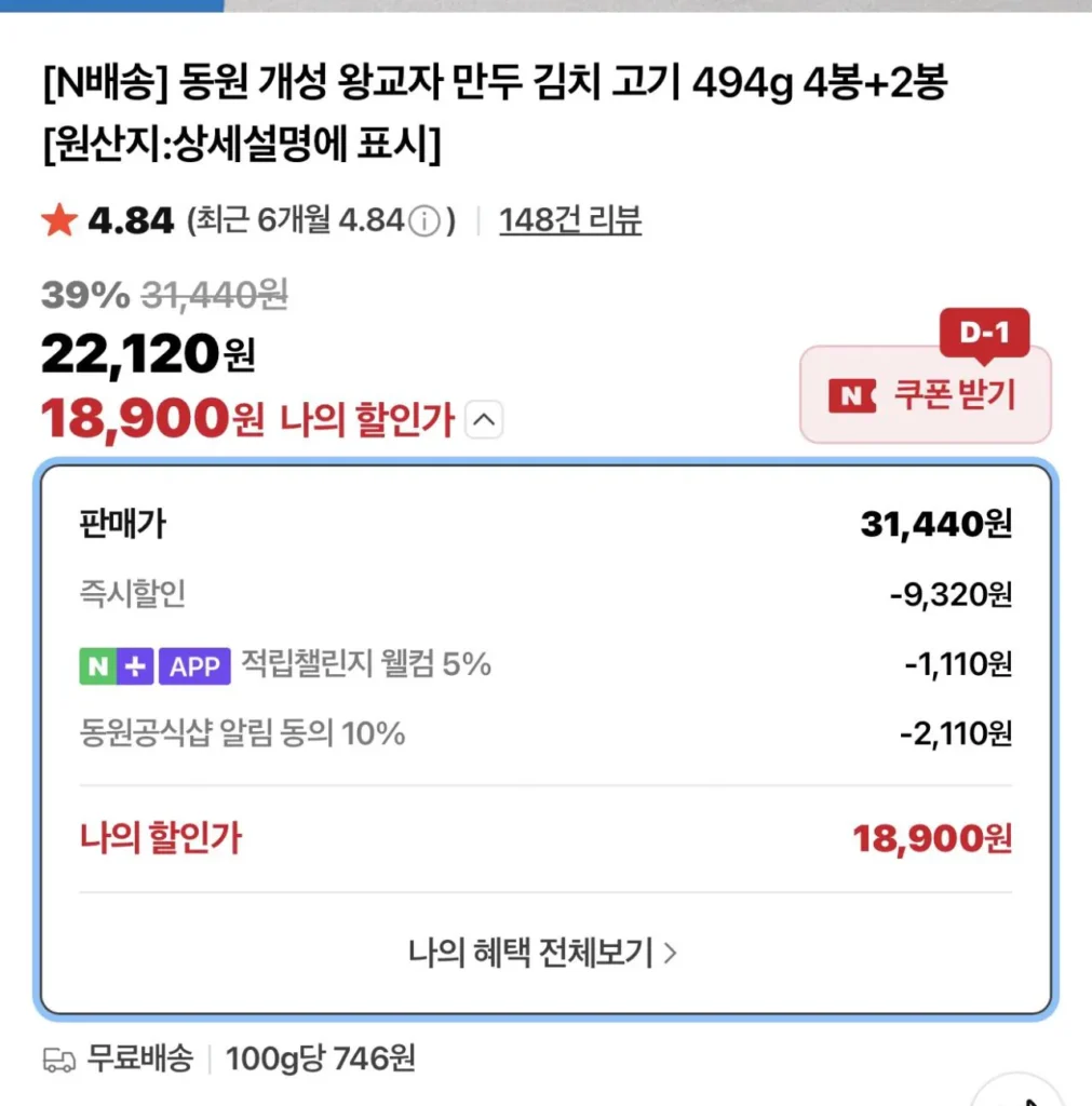 Thịt kimchi bánh bao Dongwon Kaesong Wanggyoja 494g 4 túi + 2 túi