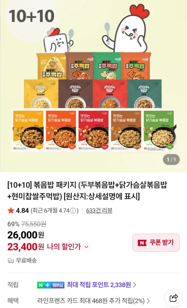 Cơm Chiên Gà I’m 10+10 (cơm chiên đậu hủ + cơm chiên ức gà + gạo nếp viên gạo lứt)