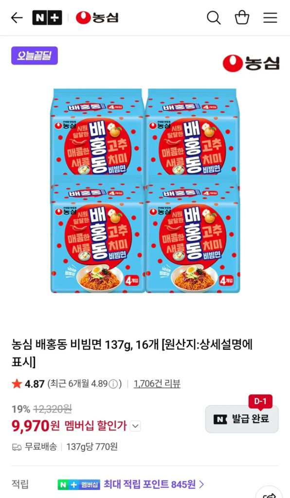 Nongshim Baehongdong Bibim Ramen 137g, 16 miếng