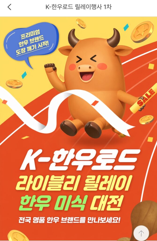 [Khác] Thịt thăn bò Hàn Quốc Young Ju 1++ loại 8 300g