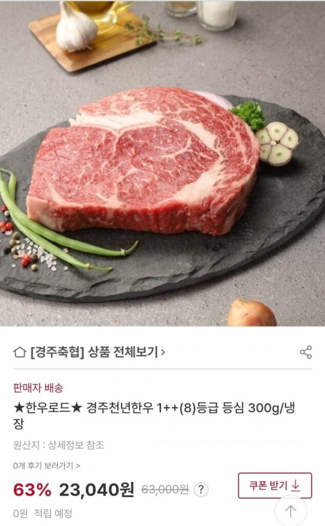 Thịt thăn bò Hàn Quốc dành cho giới trẻ Hàn Quốc 1++ loại 8 300g