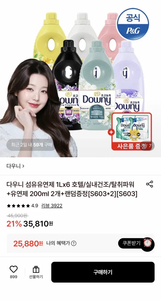Nước Xả Vải Downy 1Lx6 Khách sạn/Sấy khô trong nhà/Khử mùi + Nước xả 200ml x 2 + Quà tặng ngẫu nhiên