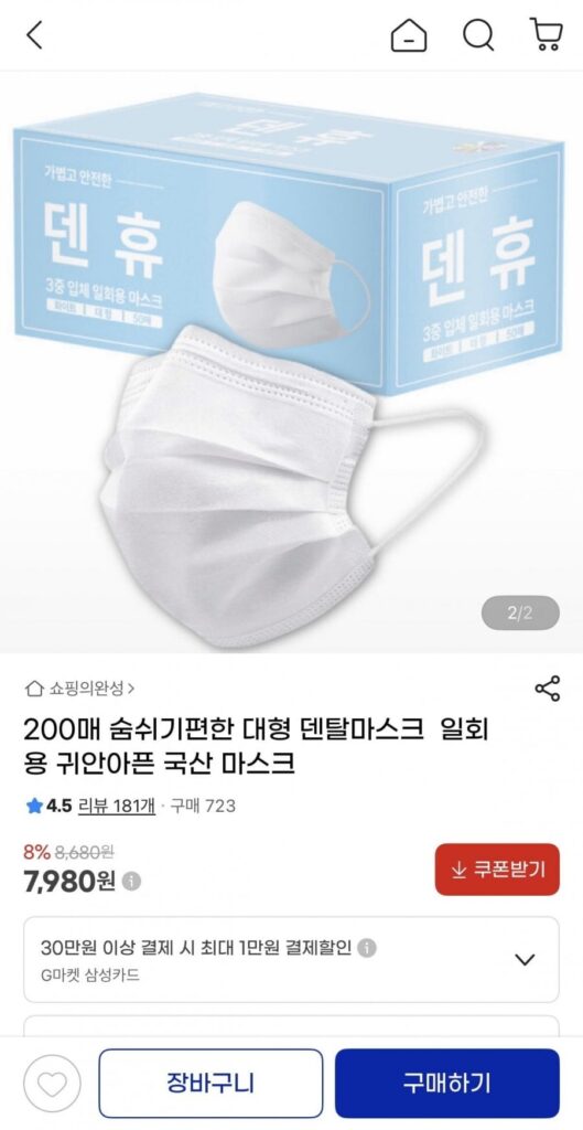 Mặt nạ nha khoa dùng một lần trong nước 200 tờ cỡ lớn