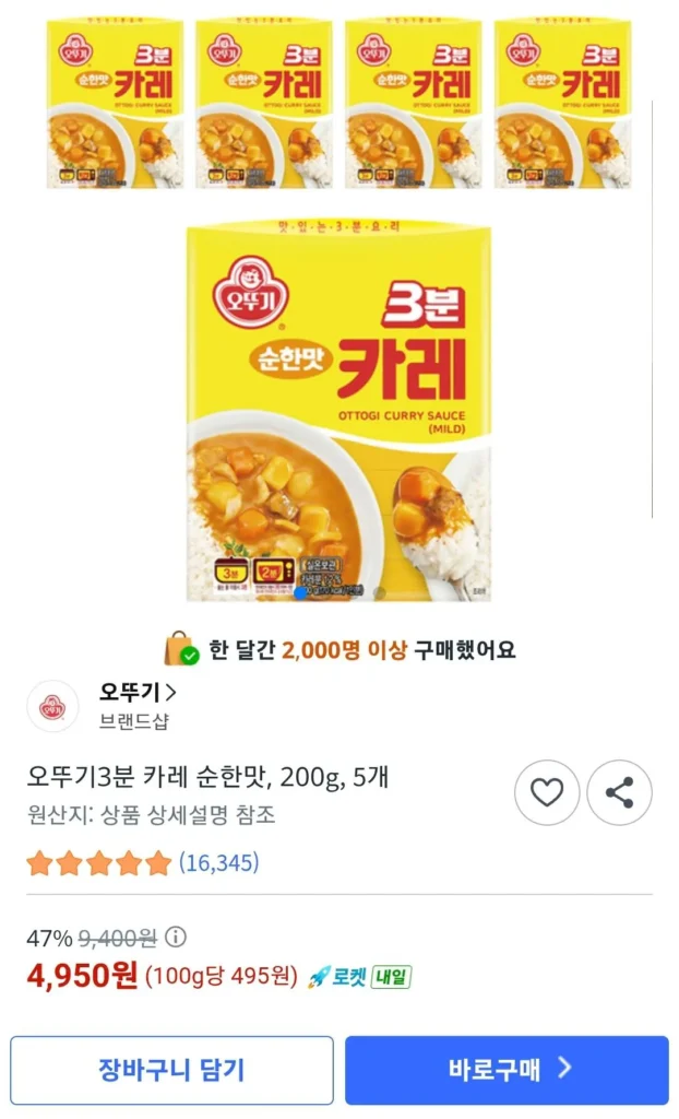 Ottogi Cà ri nhẹ 3 phút, 200g, 5 miếng
