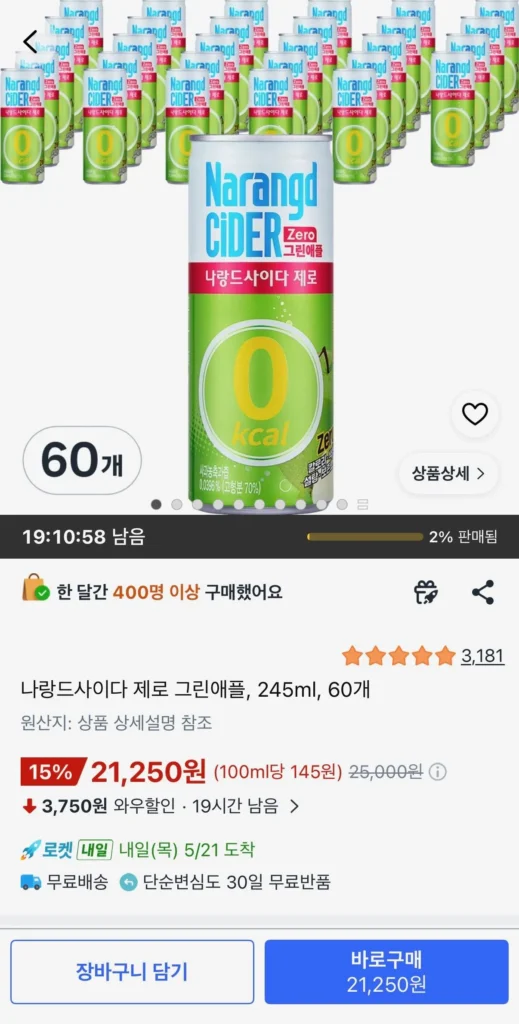 Naland Cider Zero Táo Xanh, 245ml, 60 miếng
