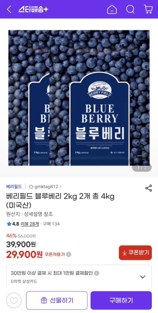 Việt quất Berryfield 2 kg, 2 quả, tổng cộng 4 kg (Mỹ)